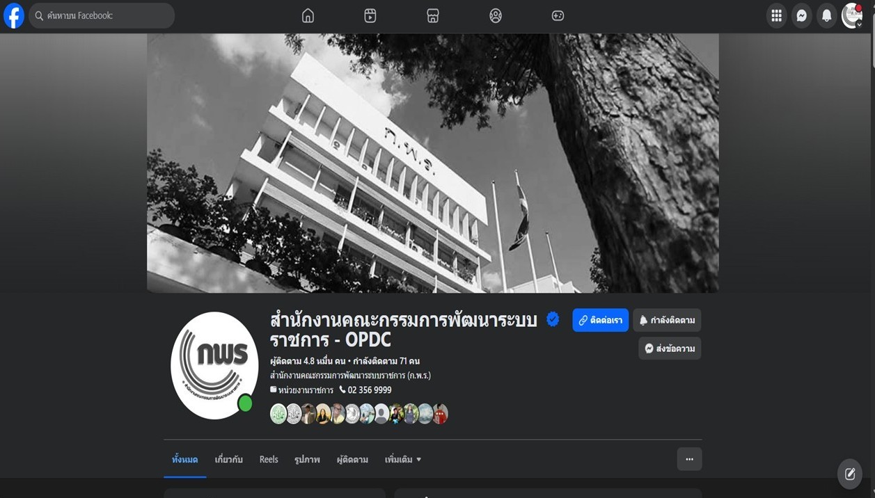 title - เข้าร่วมรับชม และรับฟังการถ่ายทอดสด 3 ปีแห่งการเปลี่ยนแปลง : พ.ร.บ. การปฏิบัติราชการทางอิเล็กทรอนิกส์วางรากฐานราชการไทยไม่สะดุด เพื่อชีวิตที่ดีขึ้นของประชาชน ผ่านสื่ออิเล็กทรอนิกส์ (Facebook Live ของสำนักงาน ก.พ.ร.) สำนักงานคณะกรรมการพัฒนาระบบราชการ (สำนักงาน ก.พ.ร.)